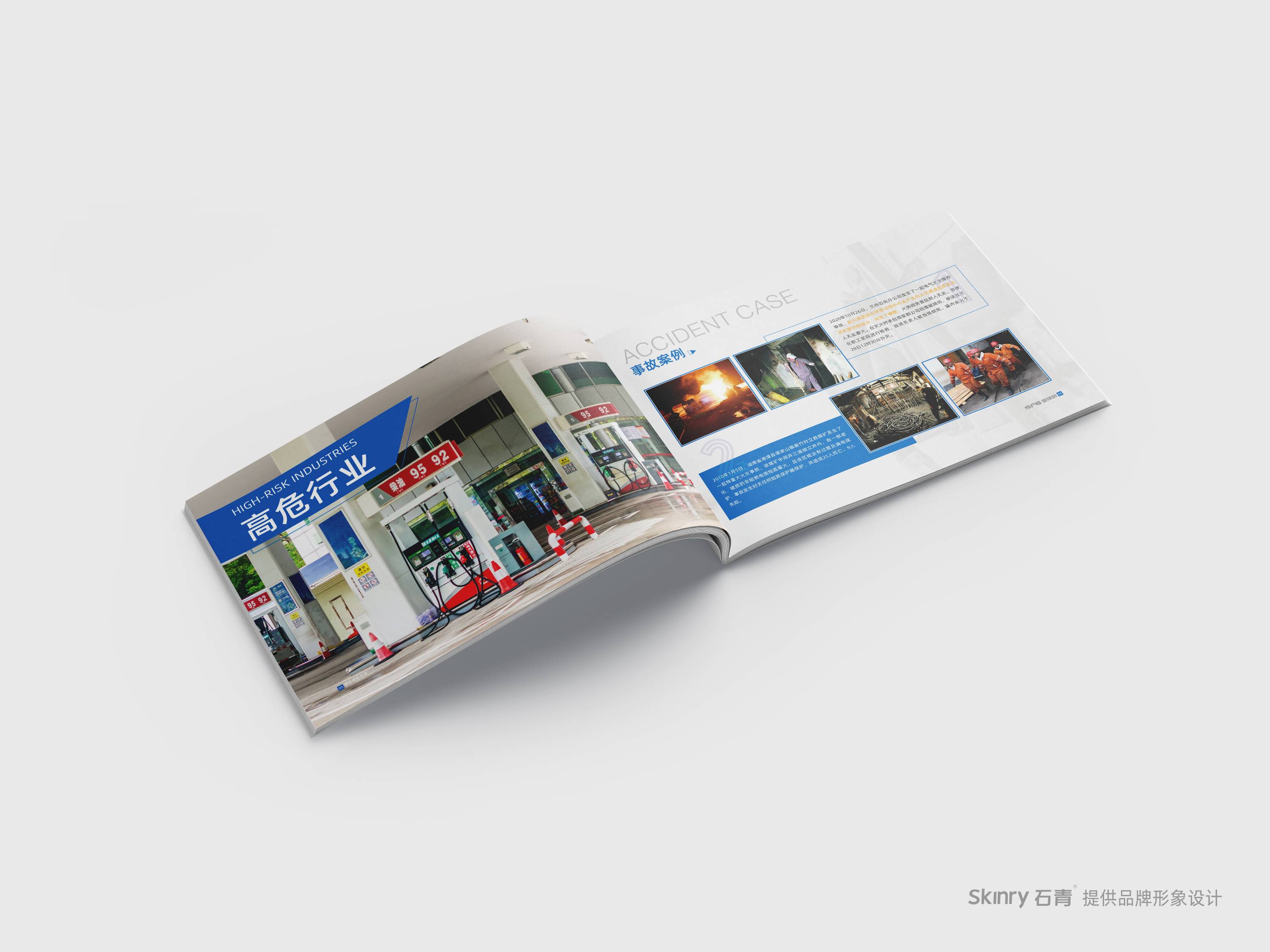 電力行業技術畫冊設計